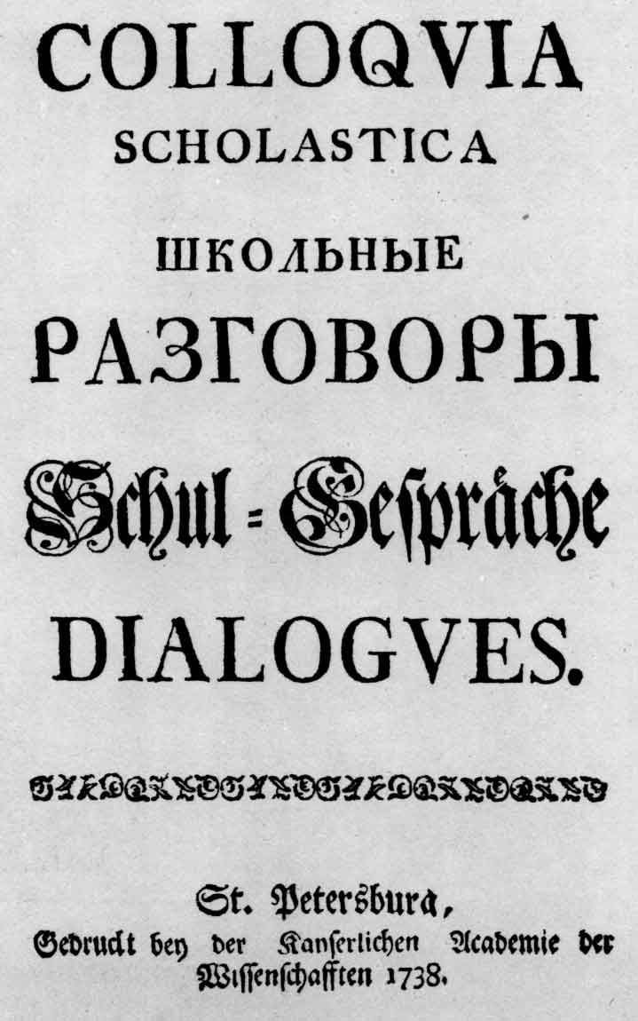 Титульный лист книги И. Ланге «Школьные разговоры». Спб., 1738