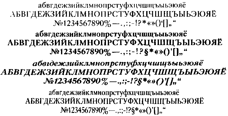 Заголовочная газетная гарнитура (коллектив художников, 1962)