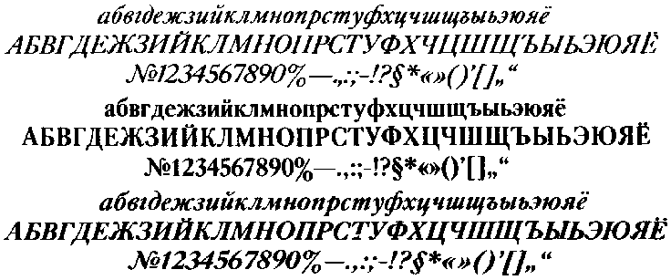 Заголовочная газетная гарнитура (коллектив художников, 1962)