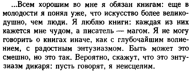 Малановская гарнитура (Л.С. Маланов, 1957)